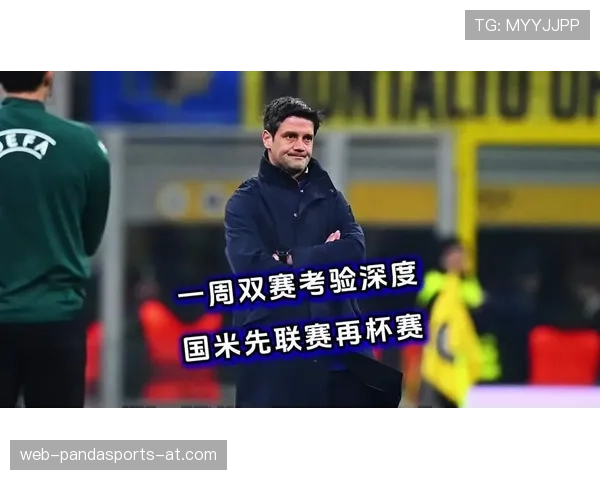 国米阵容老化问题开始显现，对赛季走势稳定性形成考验