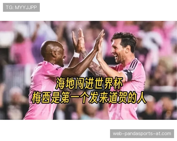 海地能否晋级2026世界杯?赛程前景与出线形势分析 海地能否晋级2026世界杯?赛程前景与出线形势分析